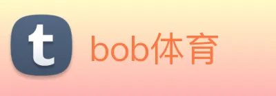 bob体育 logo